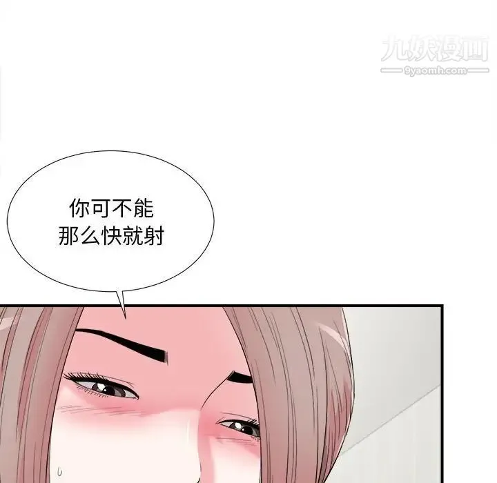 陌生的视线 - 第21话 - page 49