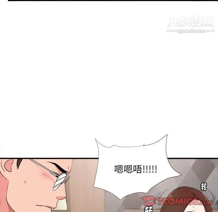 陌生的视线 - 第21话 - page 56