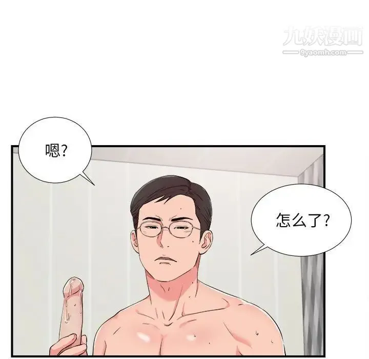 陌生的视线 - 第21话 - page 58