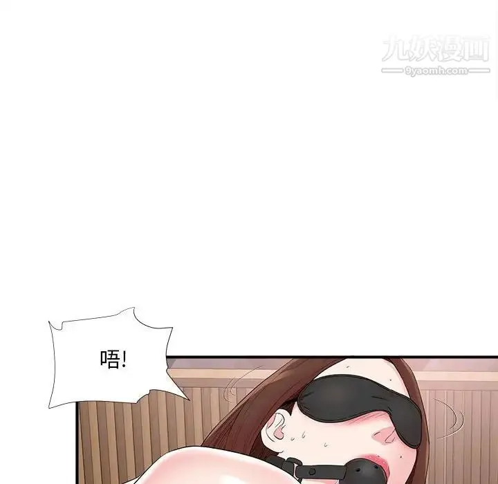 陌生的视线 - 第21话 - page 59