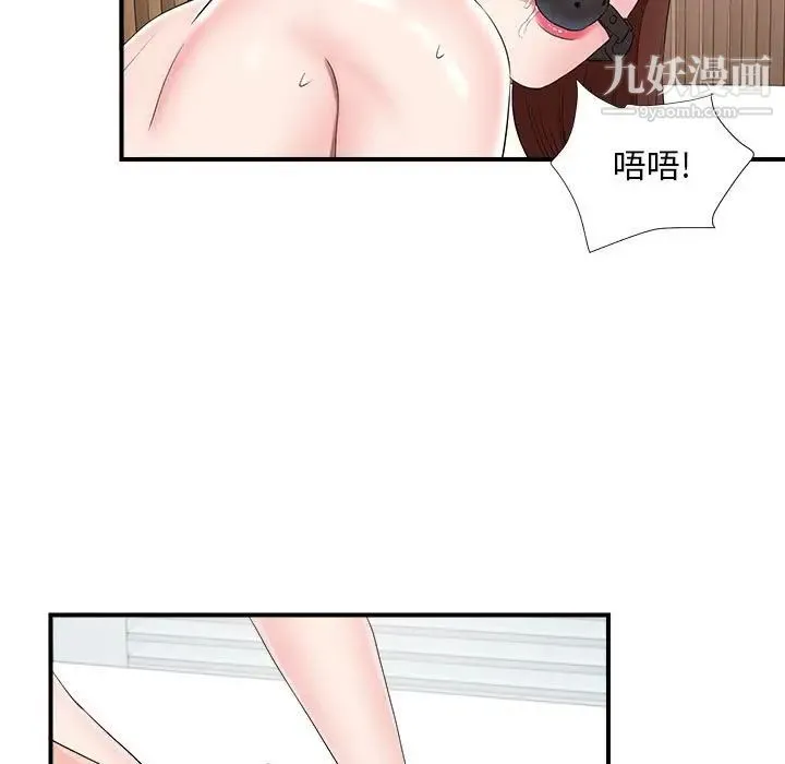陌生的视线 - 第21话 - page 60