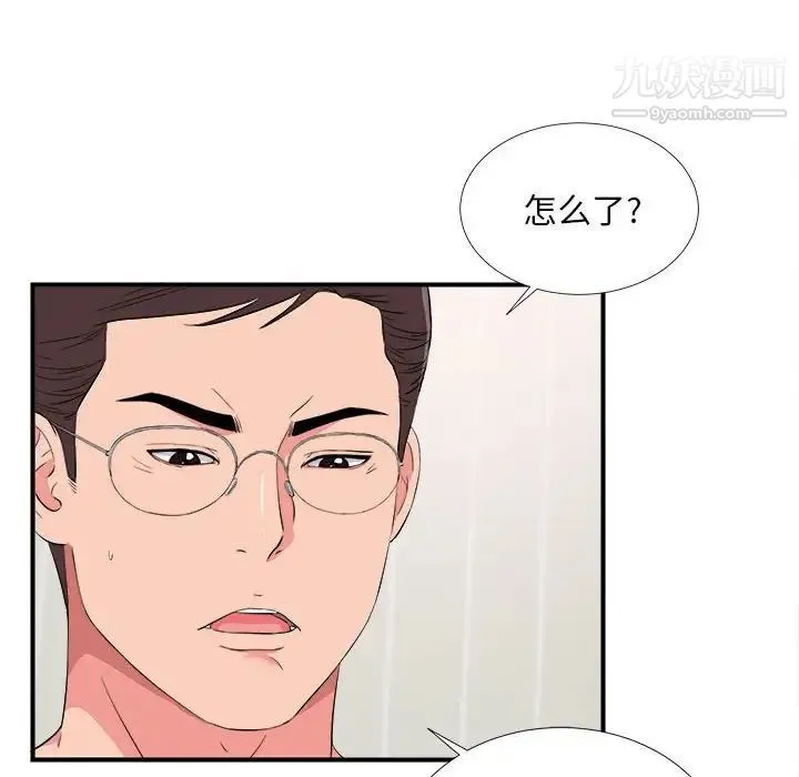 陌生的视线 - 第21话 - page 63