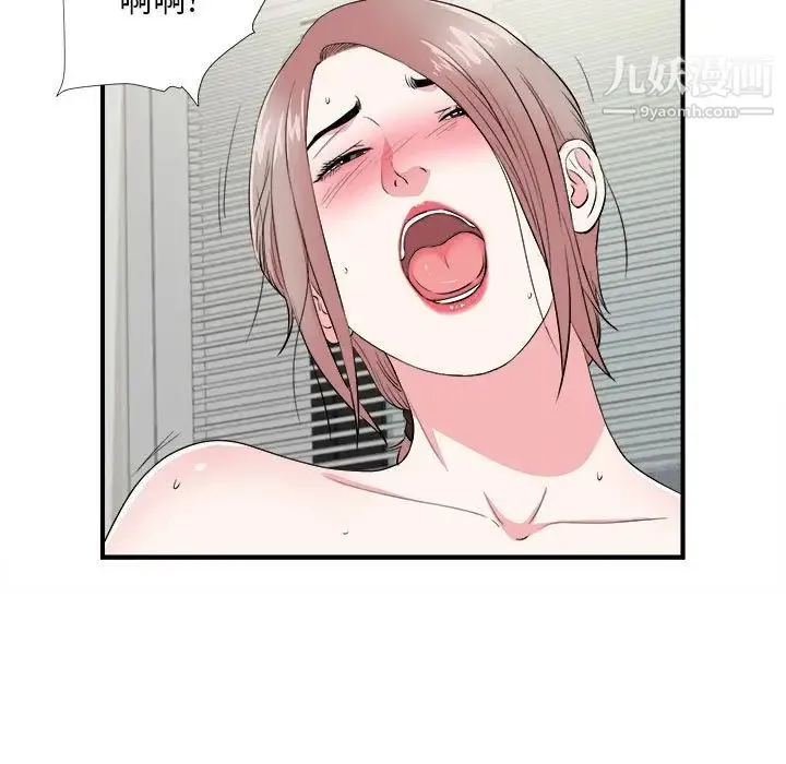陌生的视线 - 第21话 - page 78