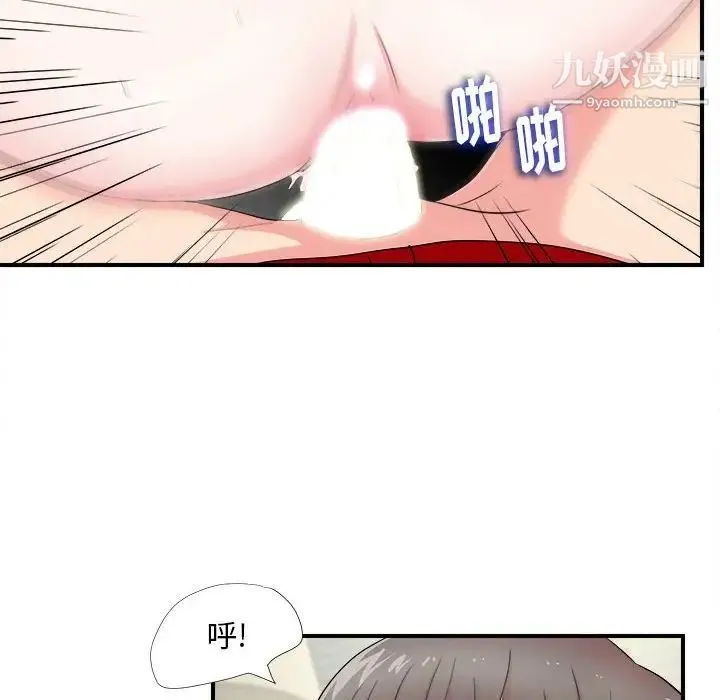 陌生的视线 - 第21话 - page 81