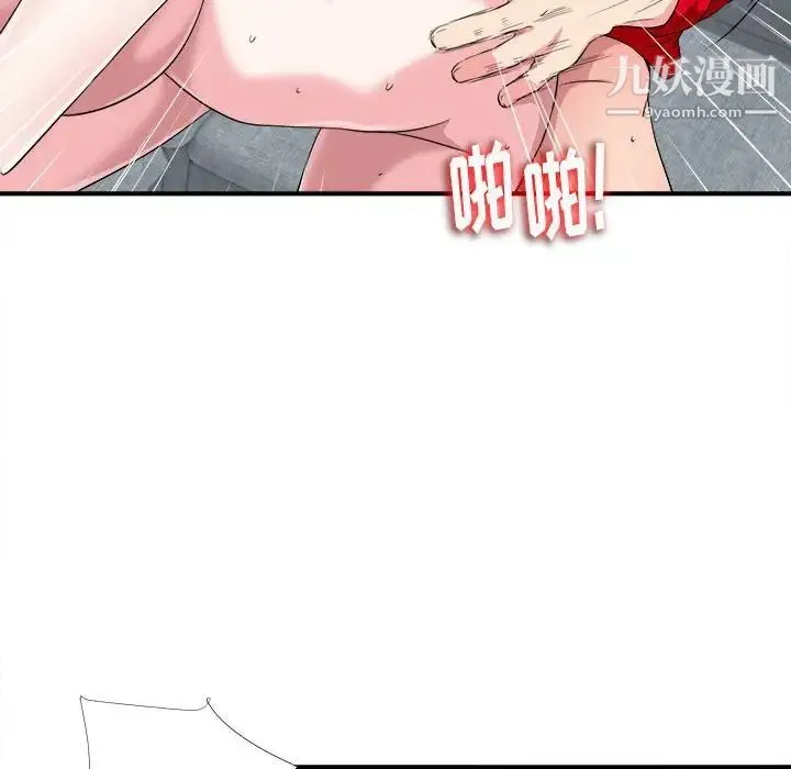 陌生的视线 - 第21话 - page 91