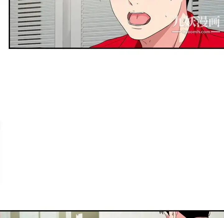 陌生的视线 - 第21话 - page 96