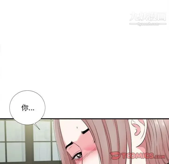 陌生的视线 - 第21话 - page 98