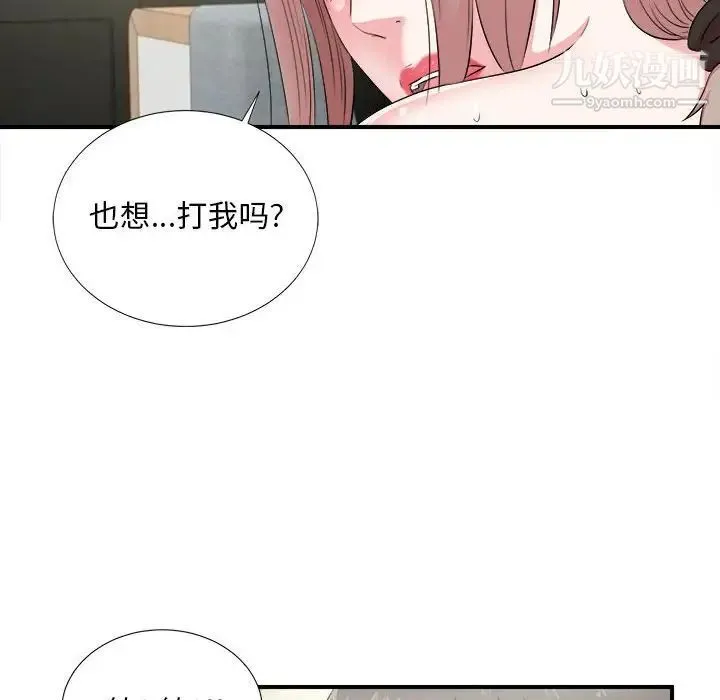 陌生的视线 - 第21话 - page 99