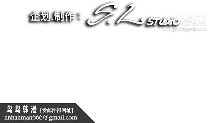 陌生的视线 - 第21话 - page 102
