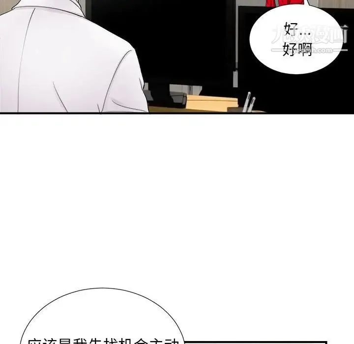 陌生的视线 - 第18话 - page 8