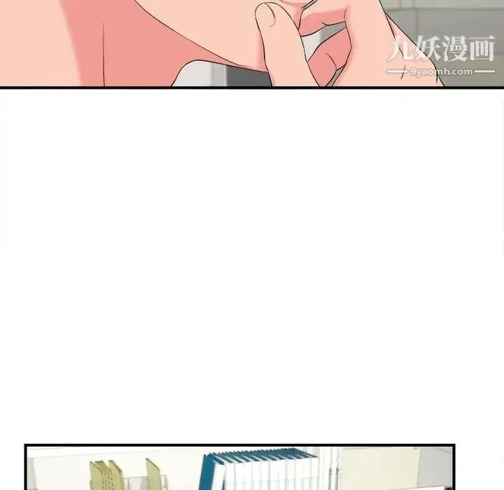 陌生的视线 - 第18话 - page 16