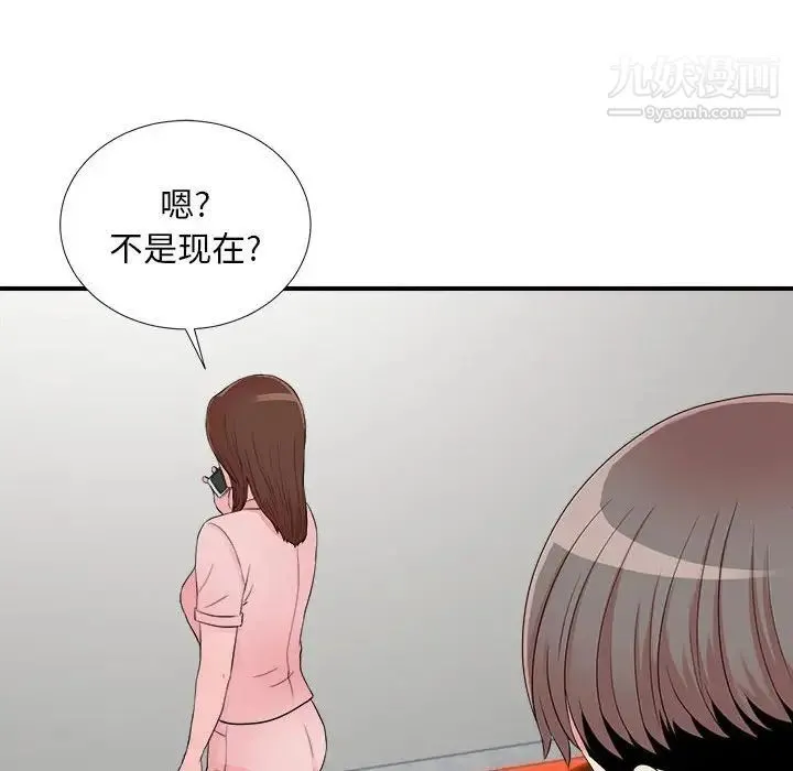 陌生的视线 - 第18话 - page 28