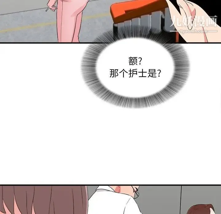 陌生的视线 - 第18话 - page 29
