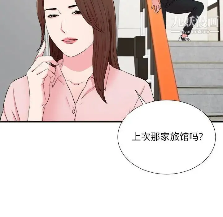 陌生的视线 - 第18话 - page 33