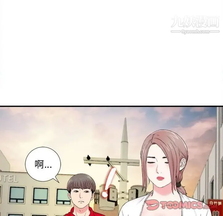 陌生的视线 - 第18话 - page 50