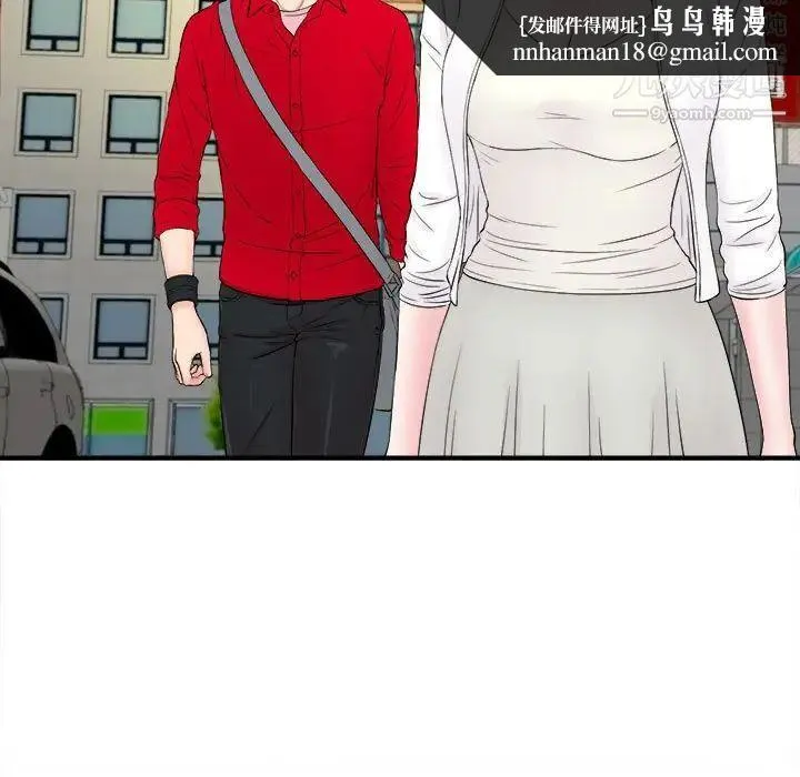 陌生的视线 - 第18话 - page 51