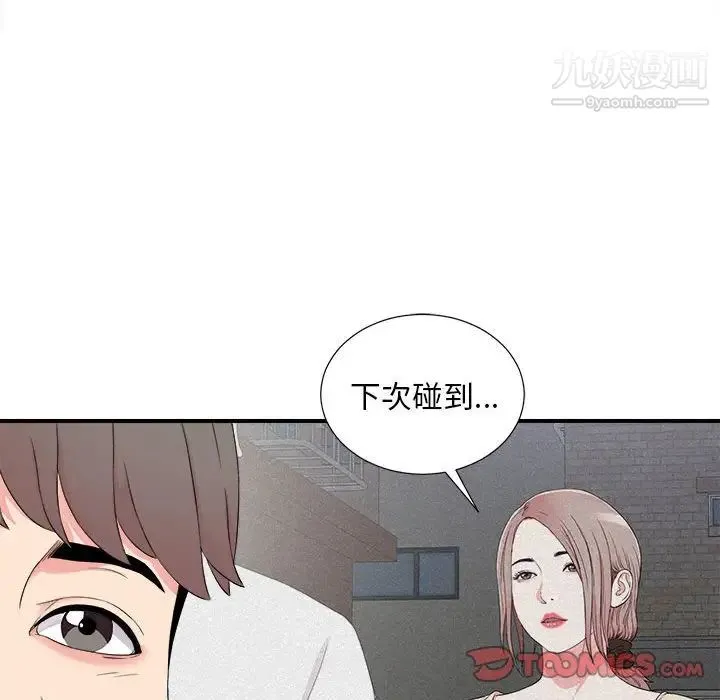 陌生的视线 - 第18话 - page 54