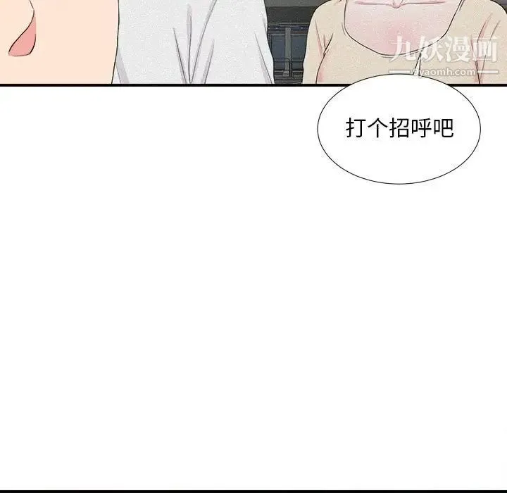 陌生的视线 - 第18话 - page 55