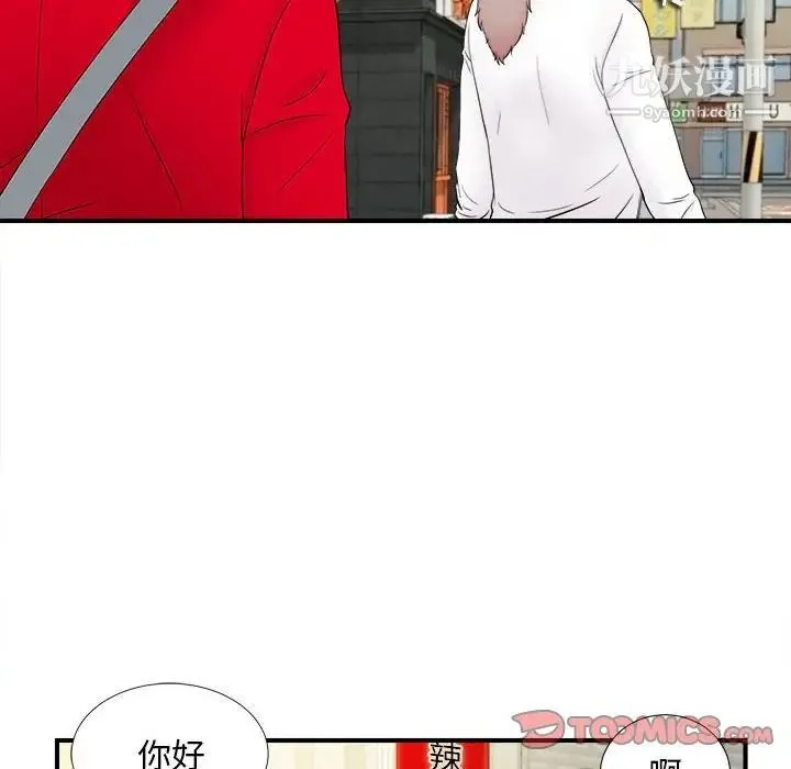陌生的视线 - 第18话 - page 58