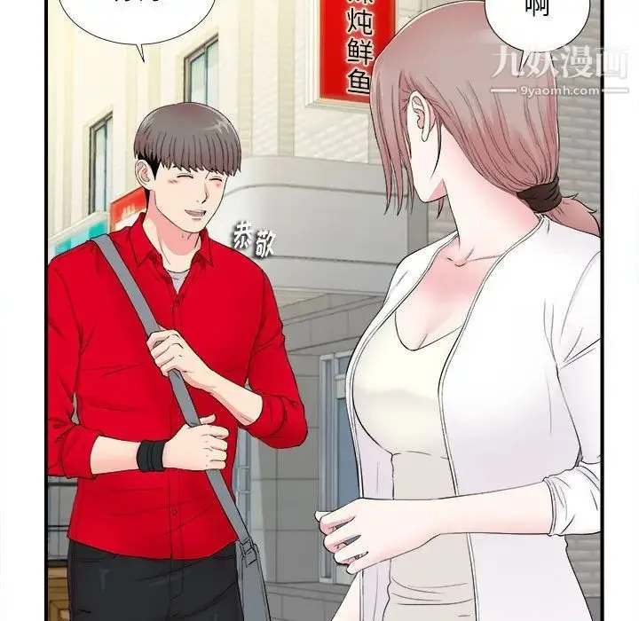 陌生的视线 - 第18话 - page 59