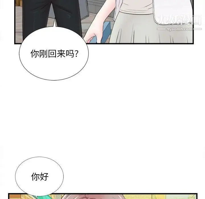 陌生的视线 - 第18话 - page 60