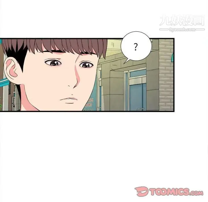 陌生的视线 - 第18话 - page 62