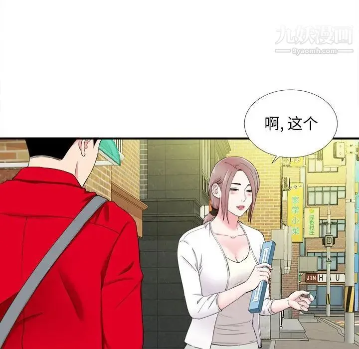 陌生的视线 - 第18话 - page 64