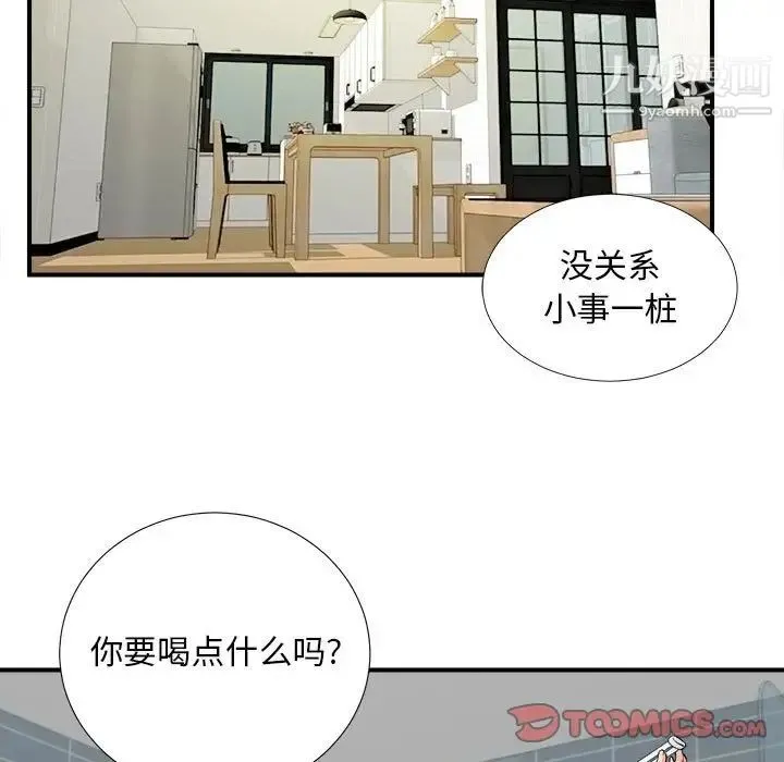 陌生的视线 - 第18话 - page 82