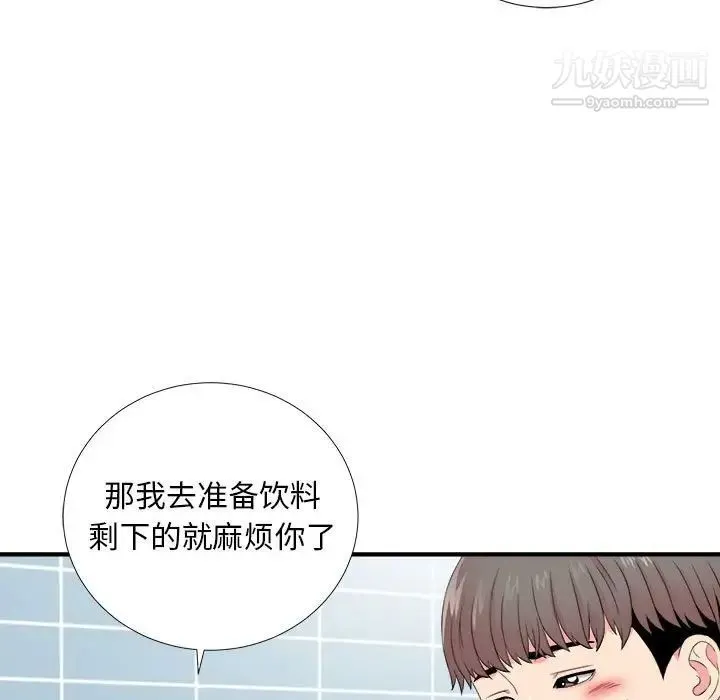 陌生的视线 - 第18话 - page 84