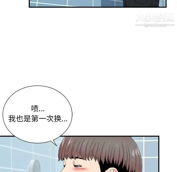 陌生的视线 - 第18话 - page 87