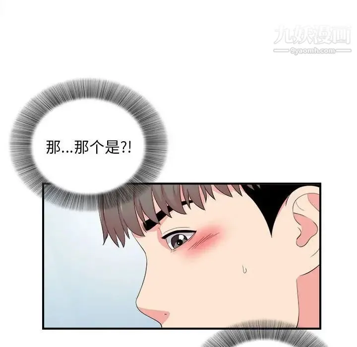 陌生的视线 - 第18话 - page 91