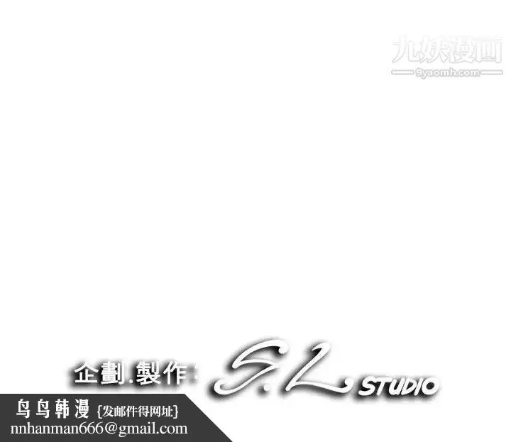 陌生的视线 - 第18话 - page 100