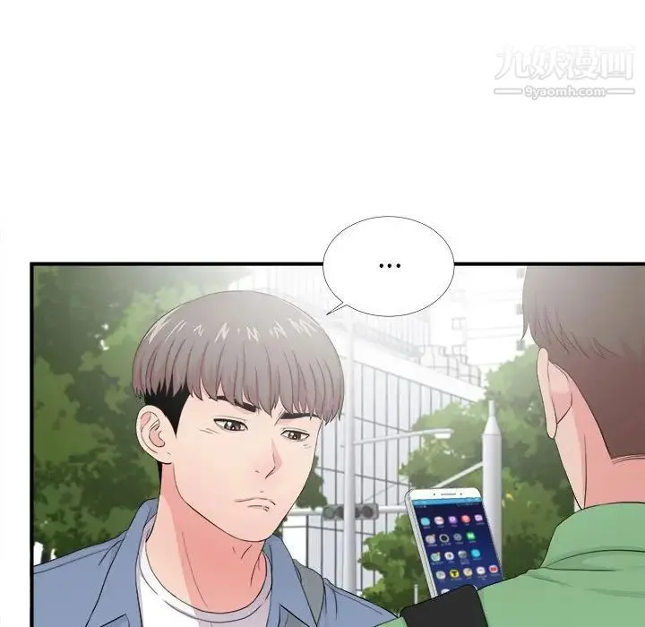 陌生的视线 - 第30话 - page 5
