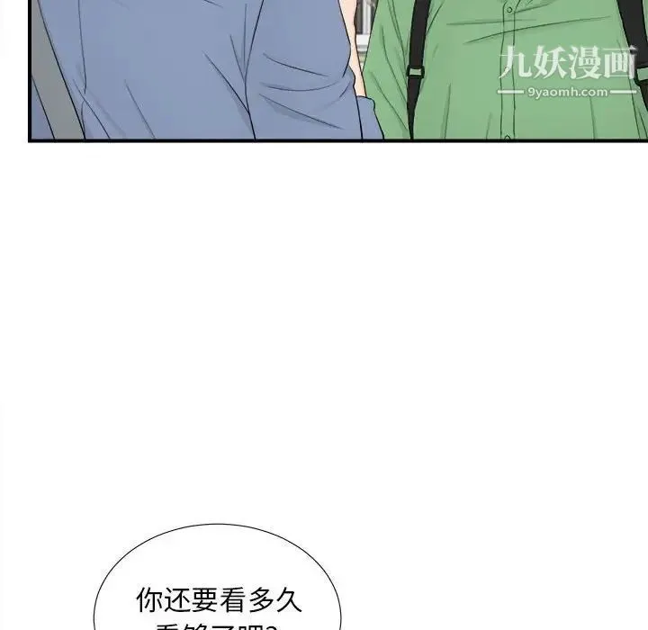 陌生的视线 - 第30话 - page 15