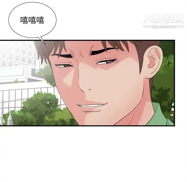 陌生的视线 - 第30话 - page 21