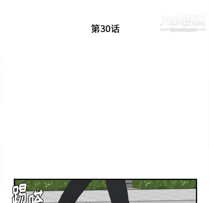陌生的视线 - 第30话 - page 23