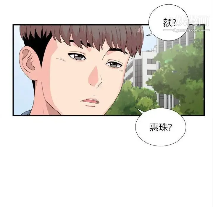 陌生的视线 - 第30话 - page 32