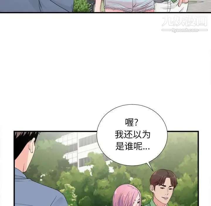 陌生的视线 - 第30话 - page 34