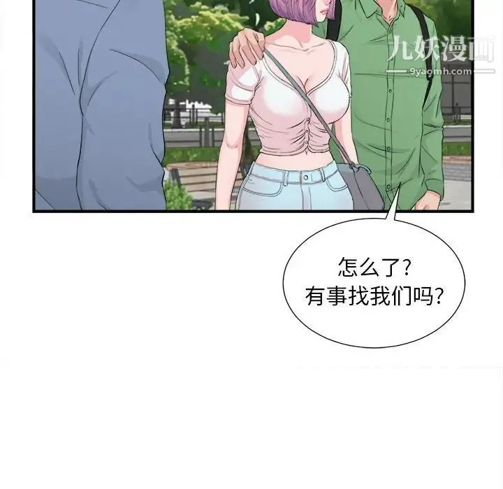 陌生的视线 - 第30话 - page 35