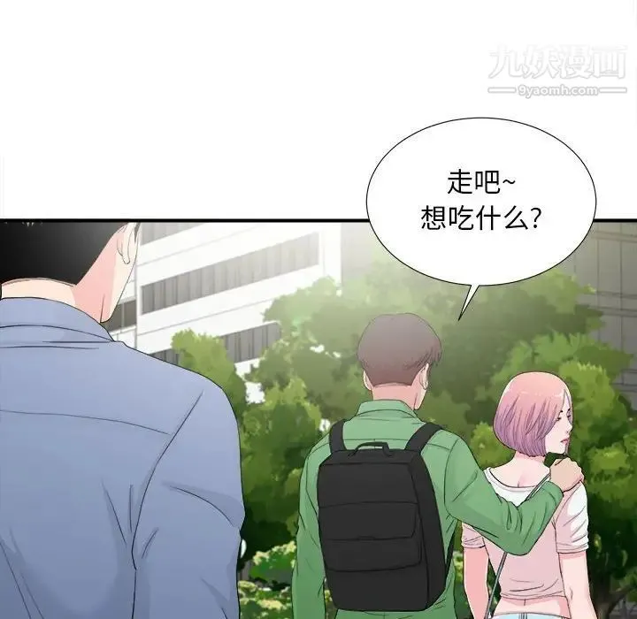 陌生的视线 - 第30话 - page 37