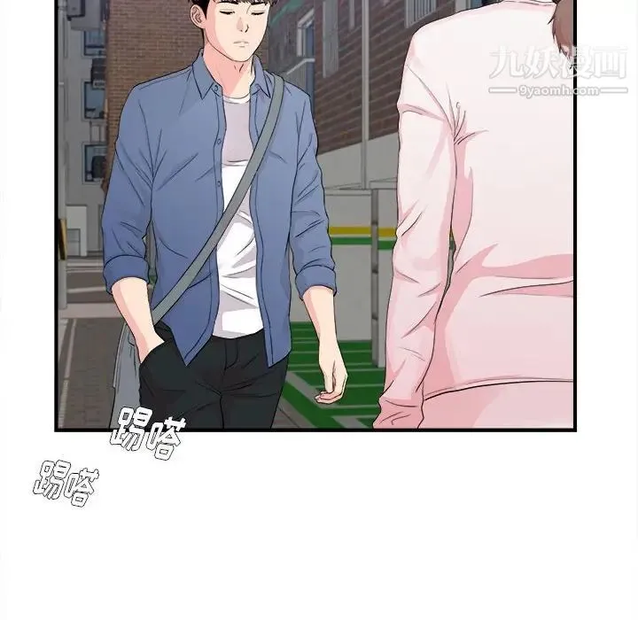 陌生的视线 - 第30话 - page 43