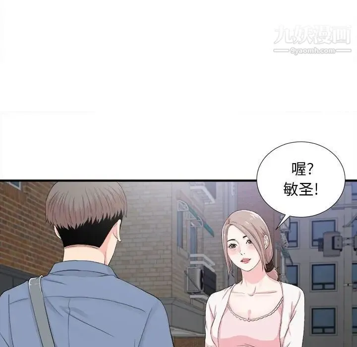 陌生的视线 - 第30话 - page 44