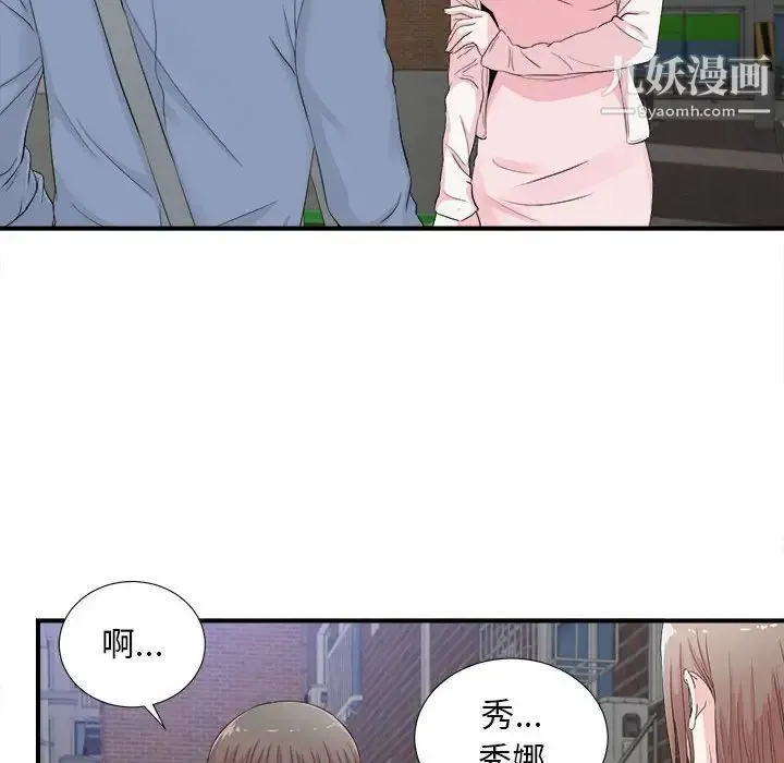 陌生的视线 - 第30话 - page 45