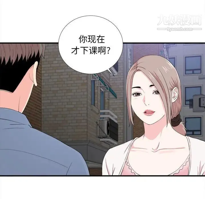 陌生的视线 - 第30话 - page 47