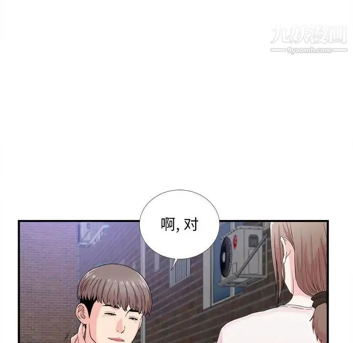 陌生的视线 - 第30话 - page 48