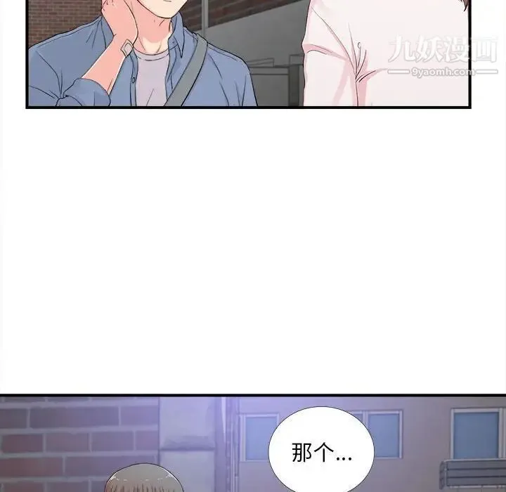 陌生的视线 - 第30话 - page 49