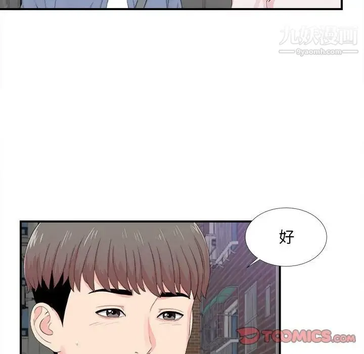 陌生的视线 - 第30话 - page 56