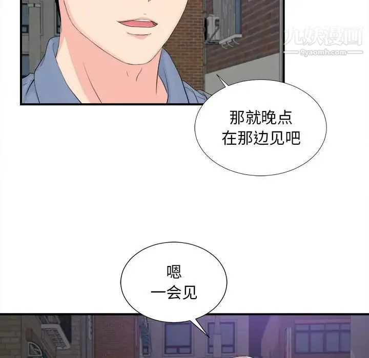 陌生的视线 - 第30话 - page 57