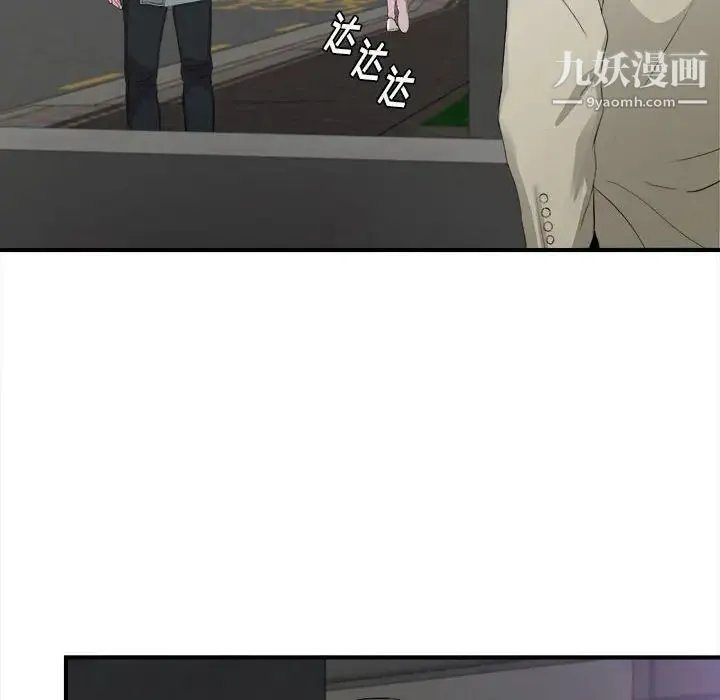 陌生的视线 - 第30话 - page 63