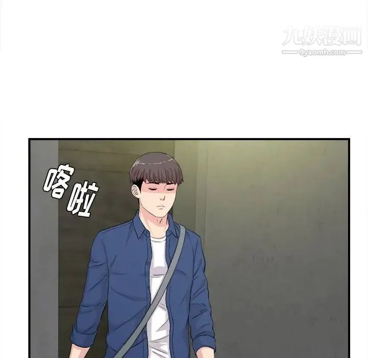 陌生的视线 - 第30话 - page 67